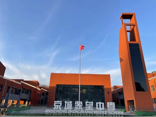 آخرین مورد شرکت مدرسه راهنمایی Jingcheng Zhongwang